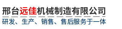 邢臺(tái)邢標(biāo)機(jī)械制造有限公司